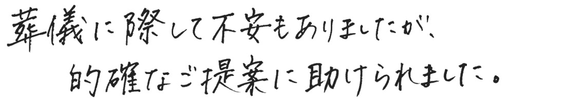 葬儀の準備