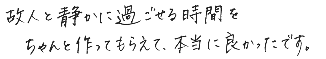 葬儀の準備