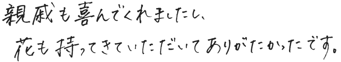葬儀の準備